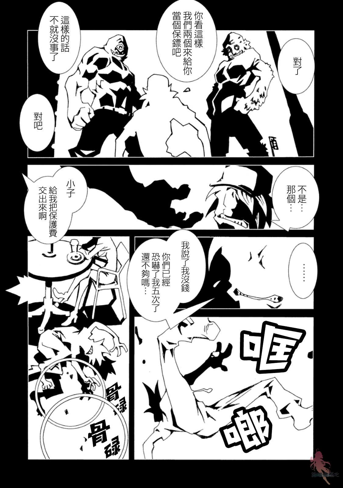 AREA51韩漫全集-第09话无删减无遮挡章节图片 