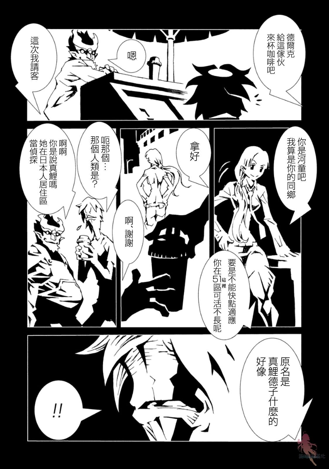 AREA51韩漫全集-第09话无删减无遮挡章节图片 