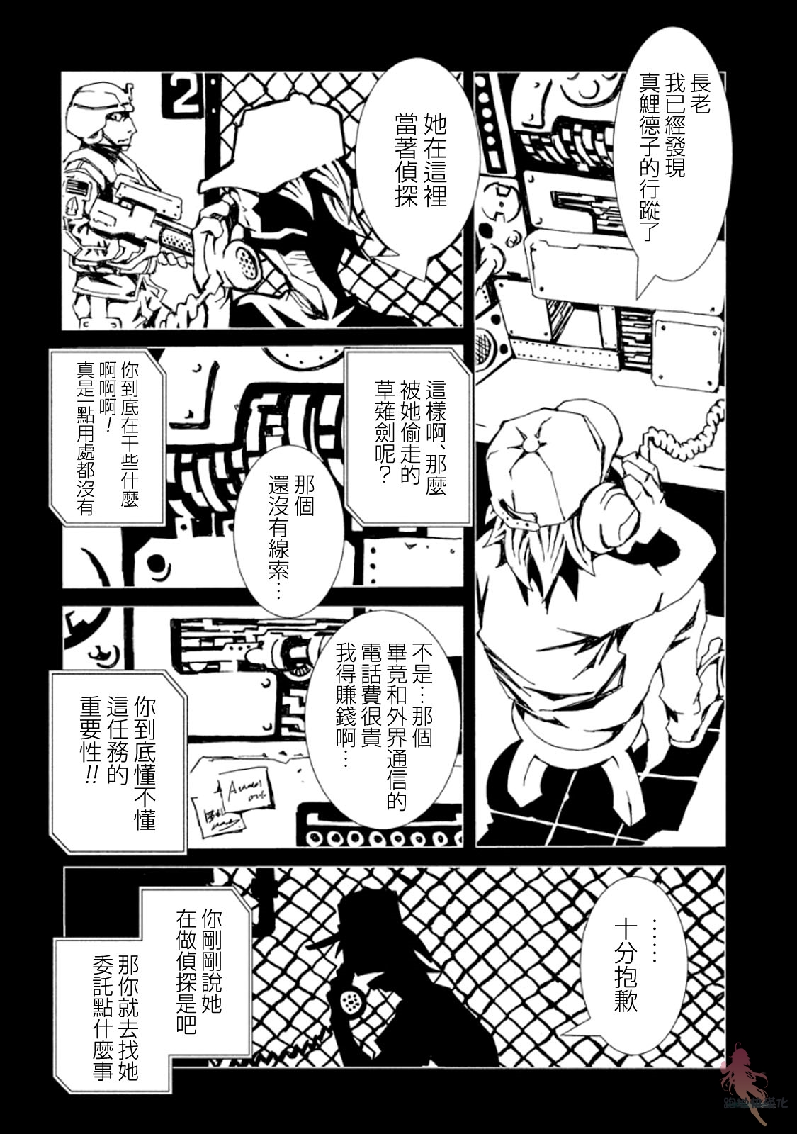 AREA51韩漫全集-第09话无删减无遮挡章节图片 
