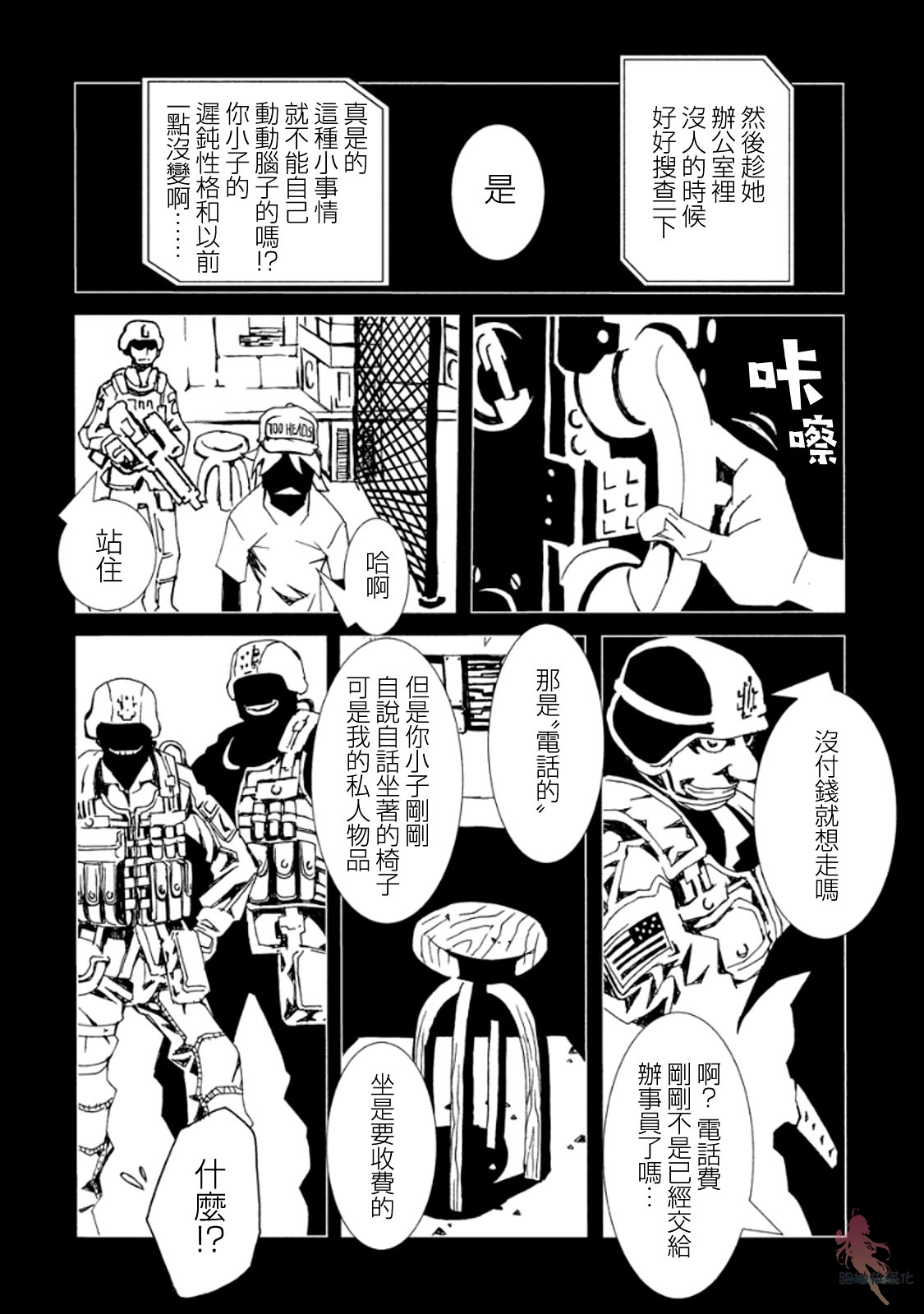 AREA51韩漫全集-第09话无删减无遮挡章节图片 