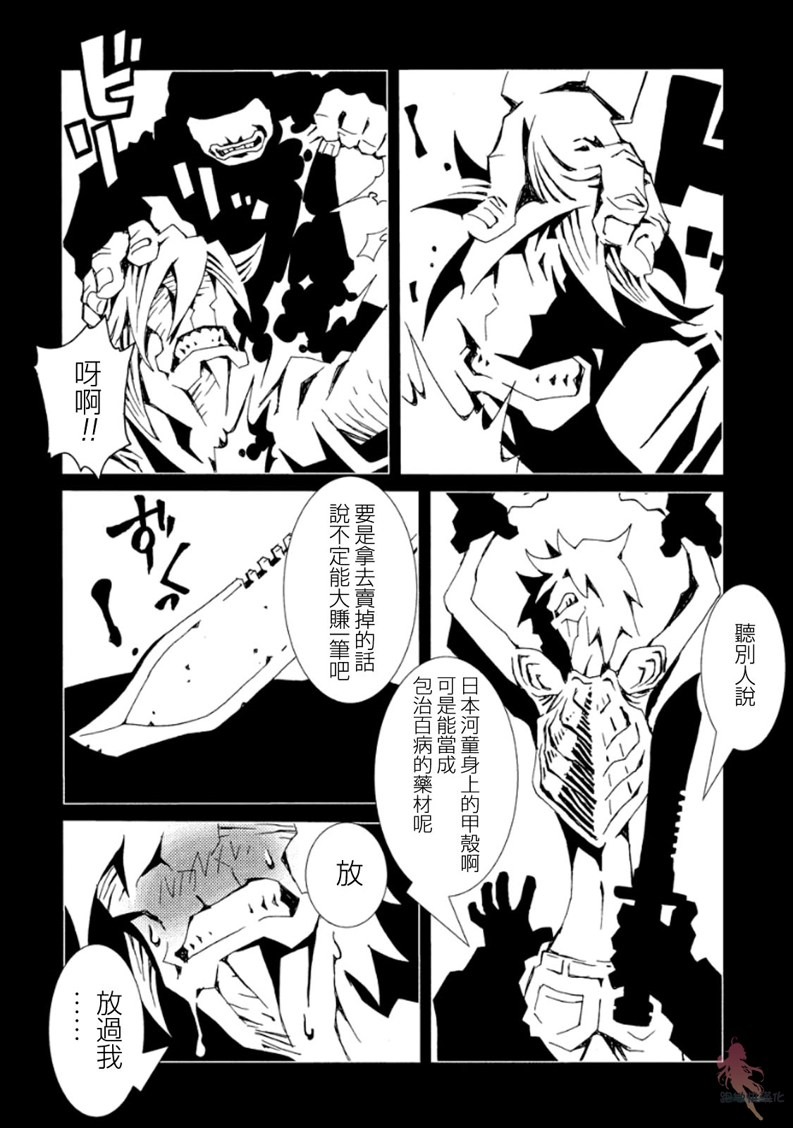 AREA51韩漫全集-第09话无删减无遮挡章节图片 