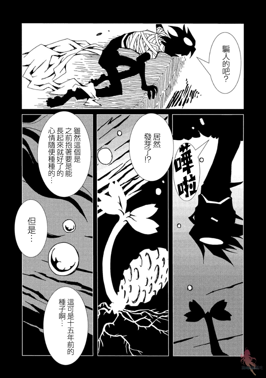 AREA51韩漫全集-第09话无删减无遮挡章节图片 