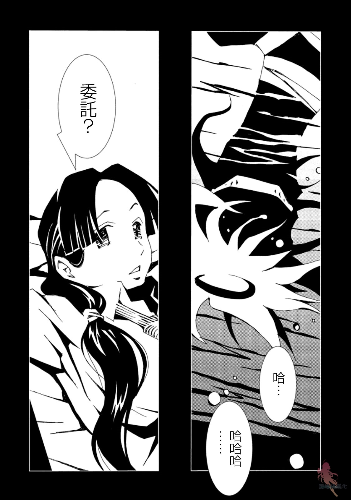 AREA51韩漫全集-第09话无删减无遮挡章节图片 