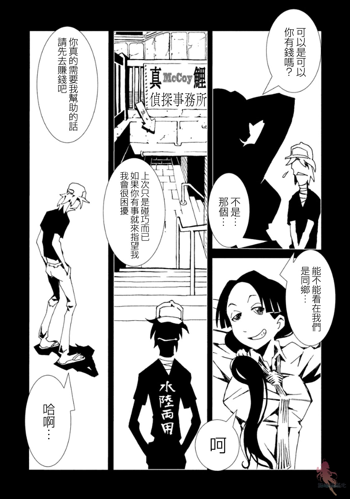 AREA51韩漫全集-第09话无删减无遮挡章节图片 
