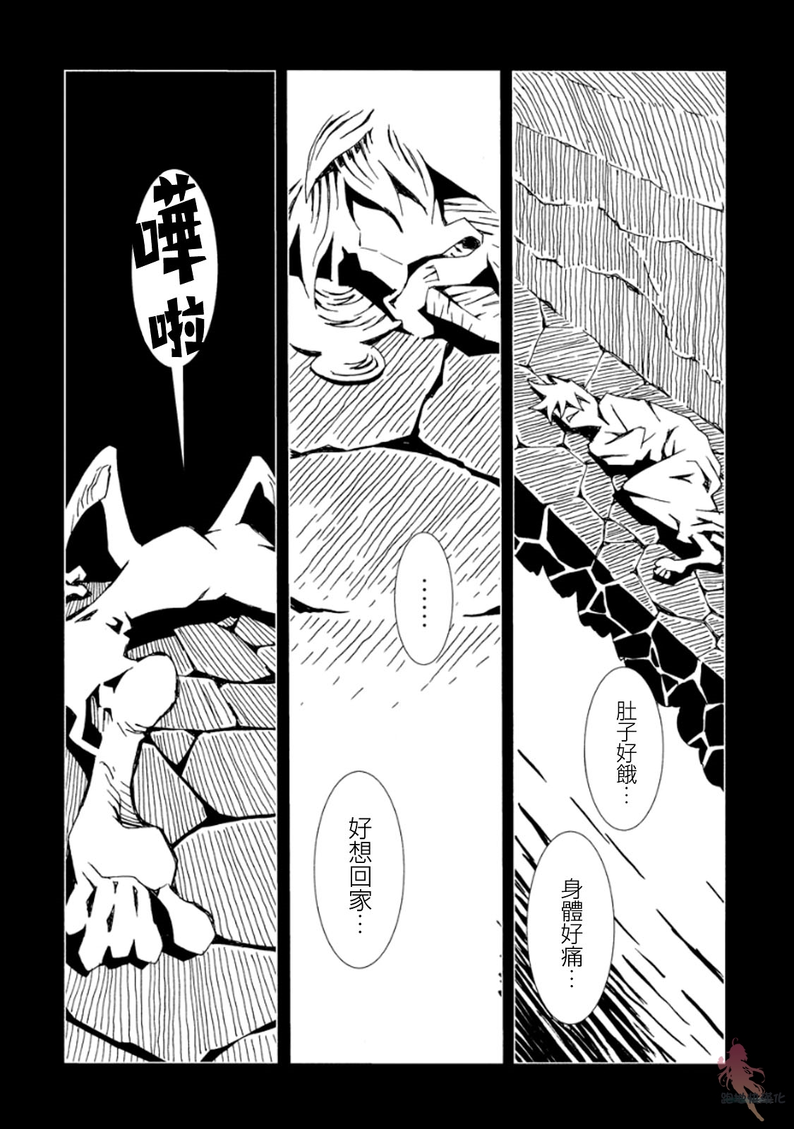 AREA51韩漫全集-第09话无删减无遮挡章节图片 