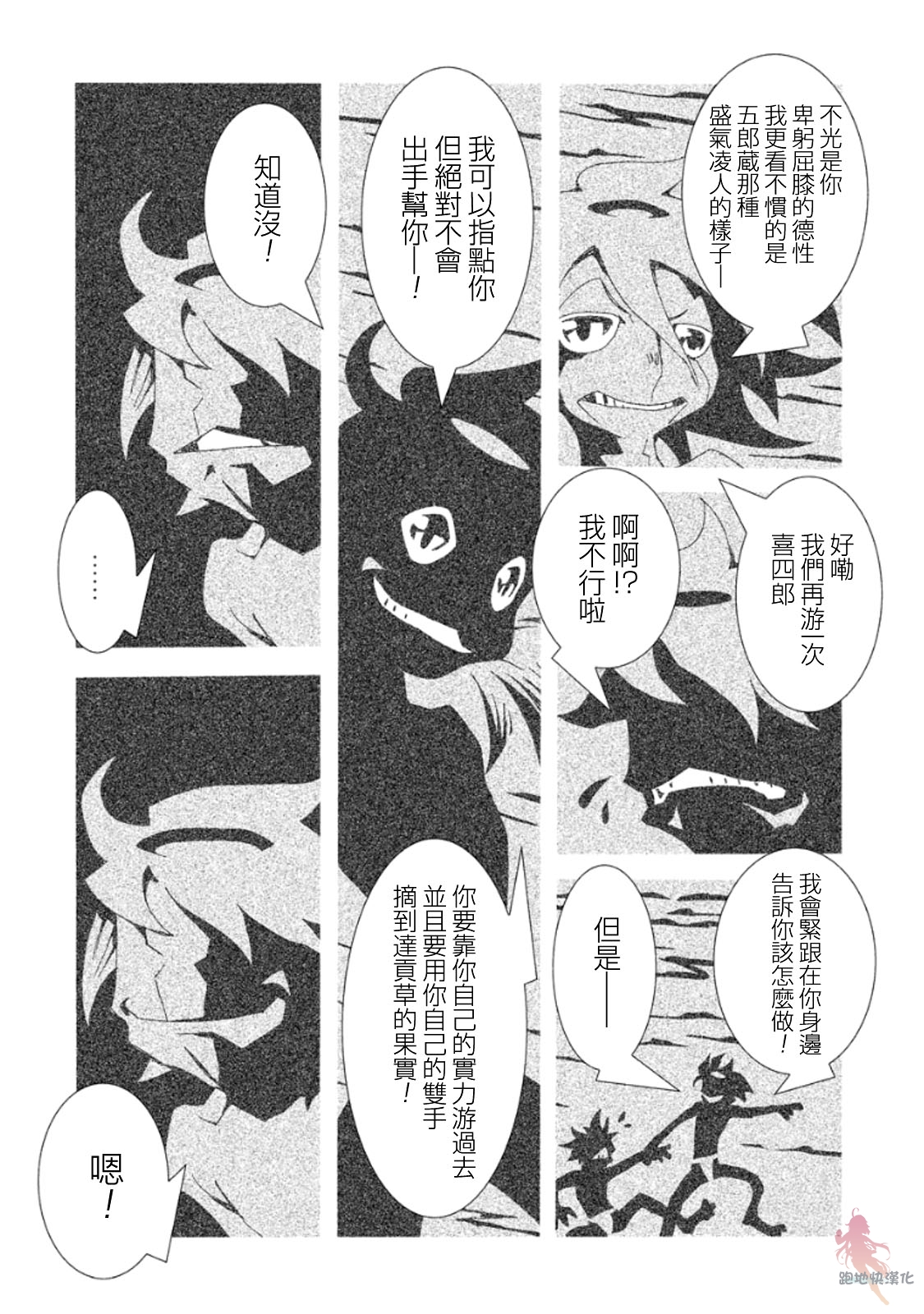 AREA51韩漫全集-第09话无删减无遮挡章节图片 