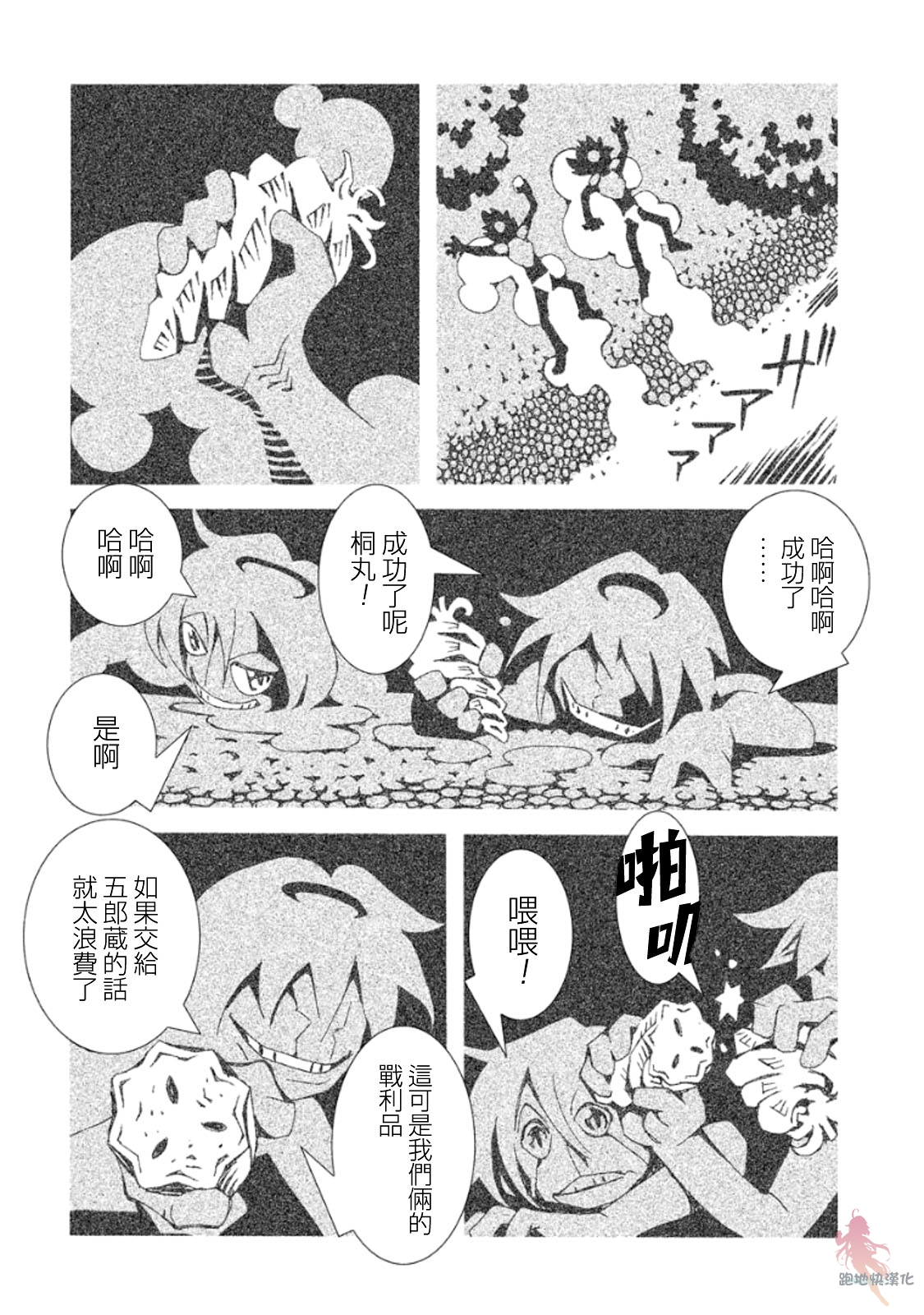 AREA51韩漫全集-第09话无删减无遮挡章节图片 
