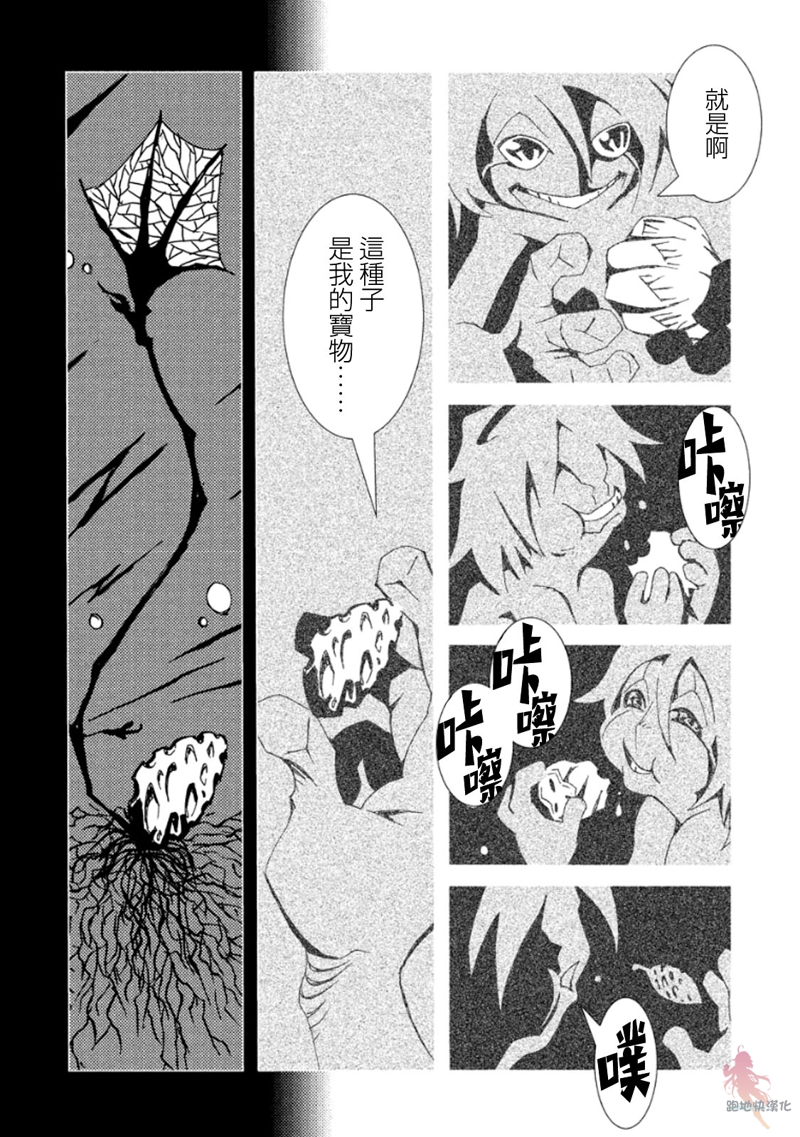 AREA51韩漫全集-第09话无删减无遮挡章节图片 