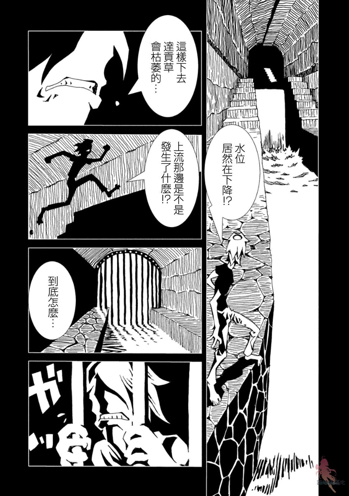 AREA51韩漫全集-第09话无删减无遮挡章节图片 