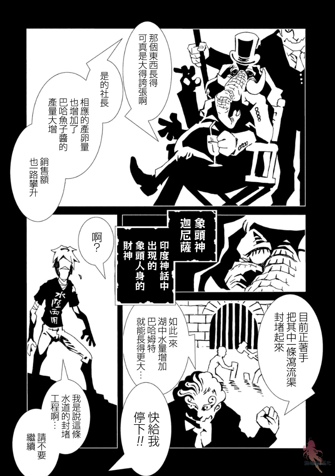 AREA51韩漫全集-第09话无删减无遮挡章节图片 