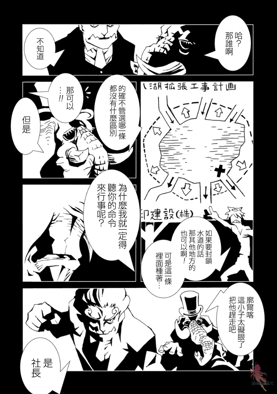 AREA51韩漫全集-第09话无删减无遮挡章节图片 