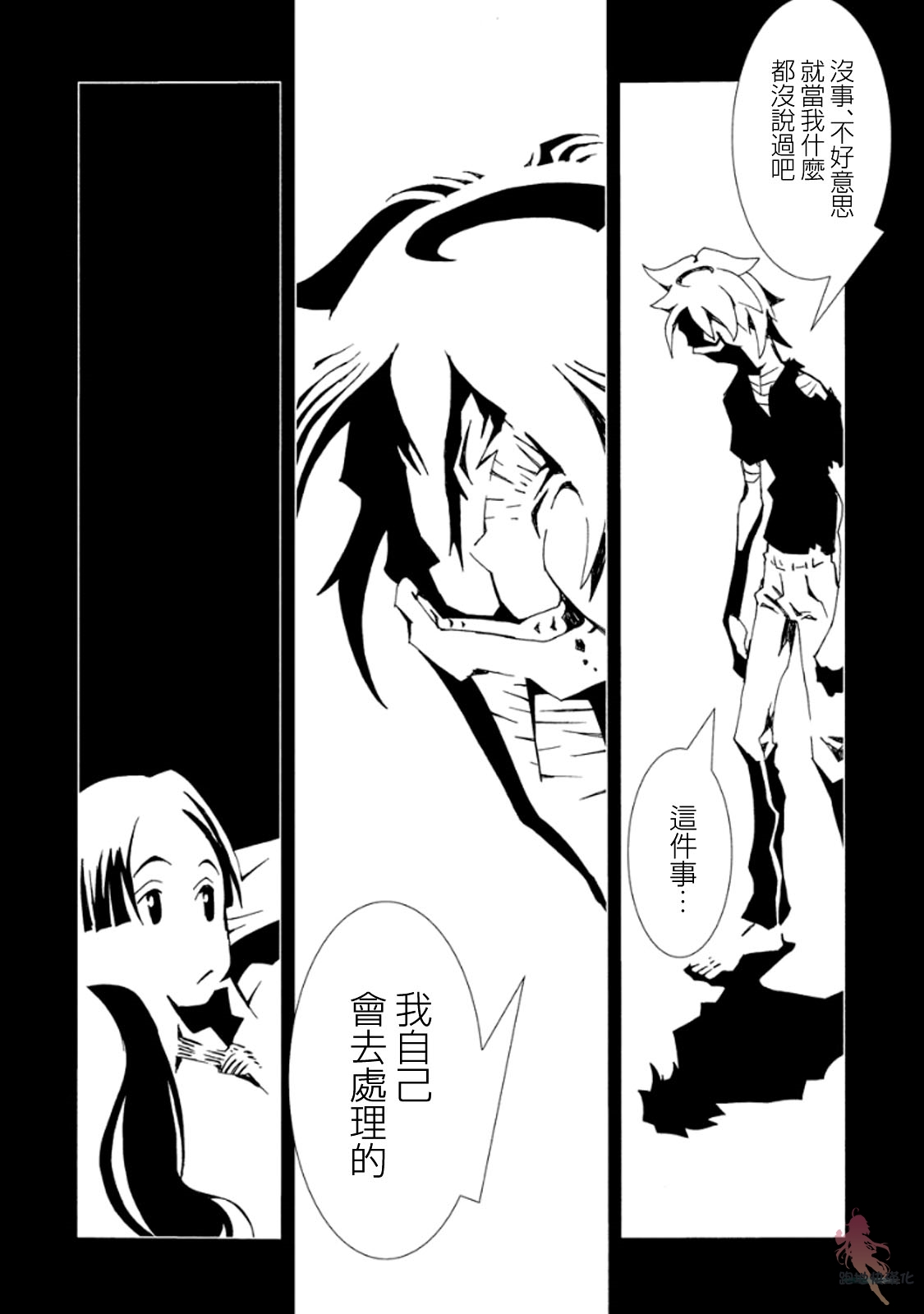 AREA51韩漫全集-第09话无删减无遮挡章节图片 
