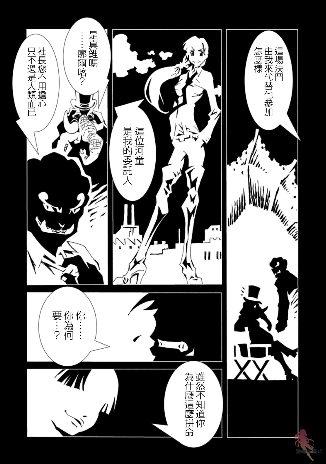 AREA51韩漫全集-第09话无删减无遮挡章节图片 