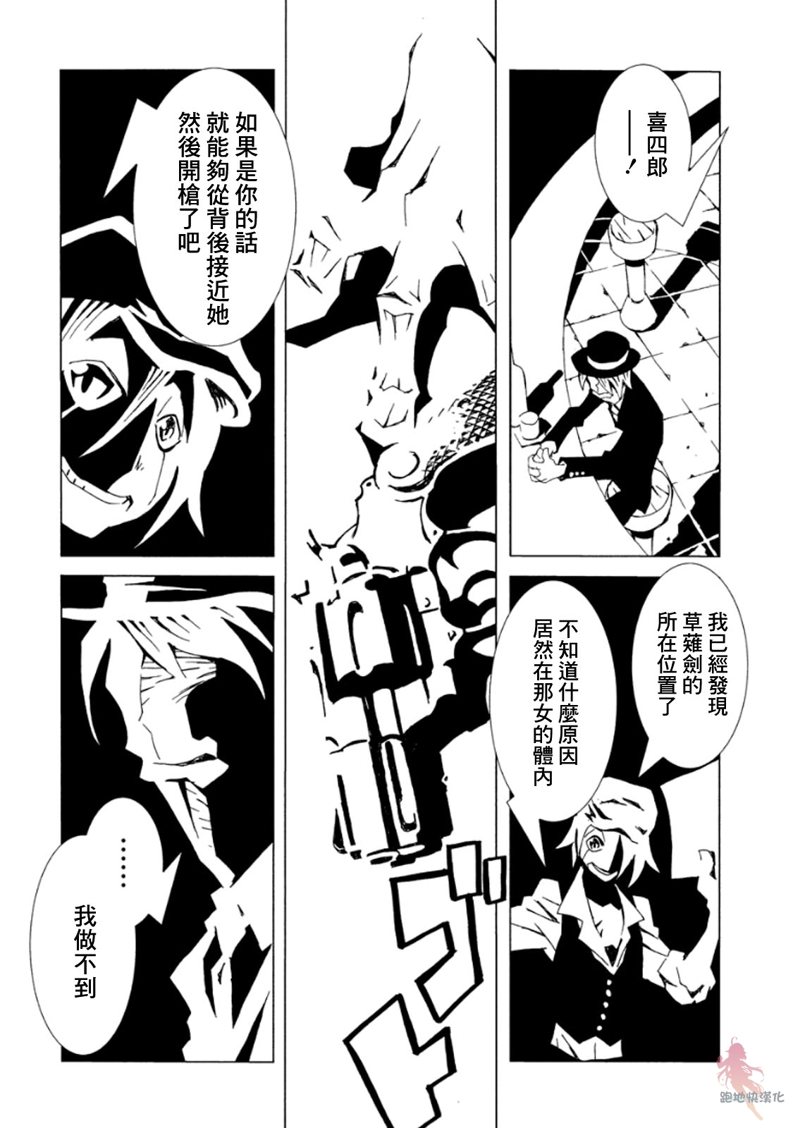 AREA51韩漫全集-第09话无删减无遮挡章节图片 