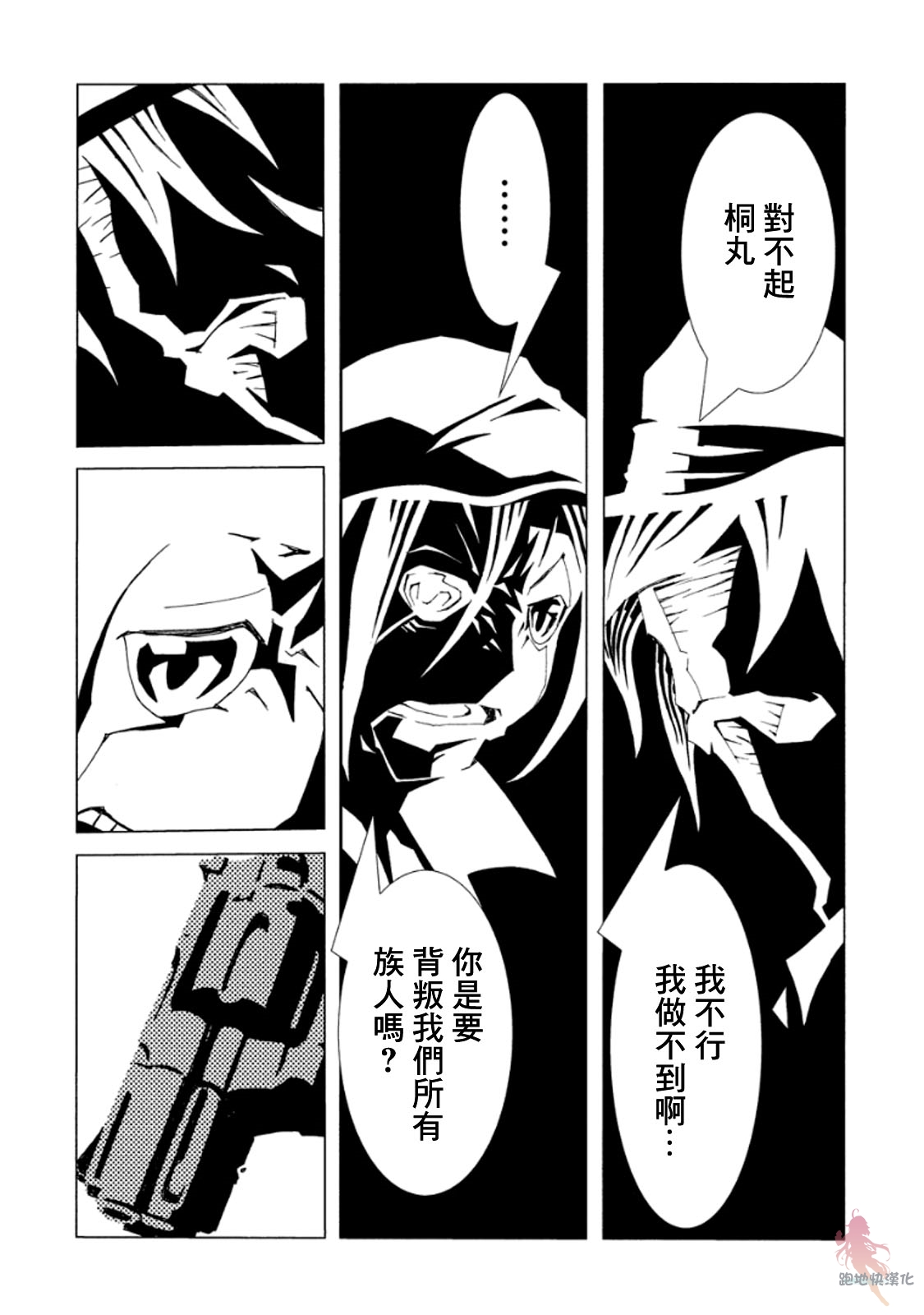 AREA51韩漫全集-第09话无删减无遮挡章节图片 