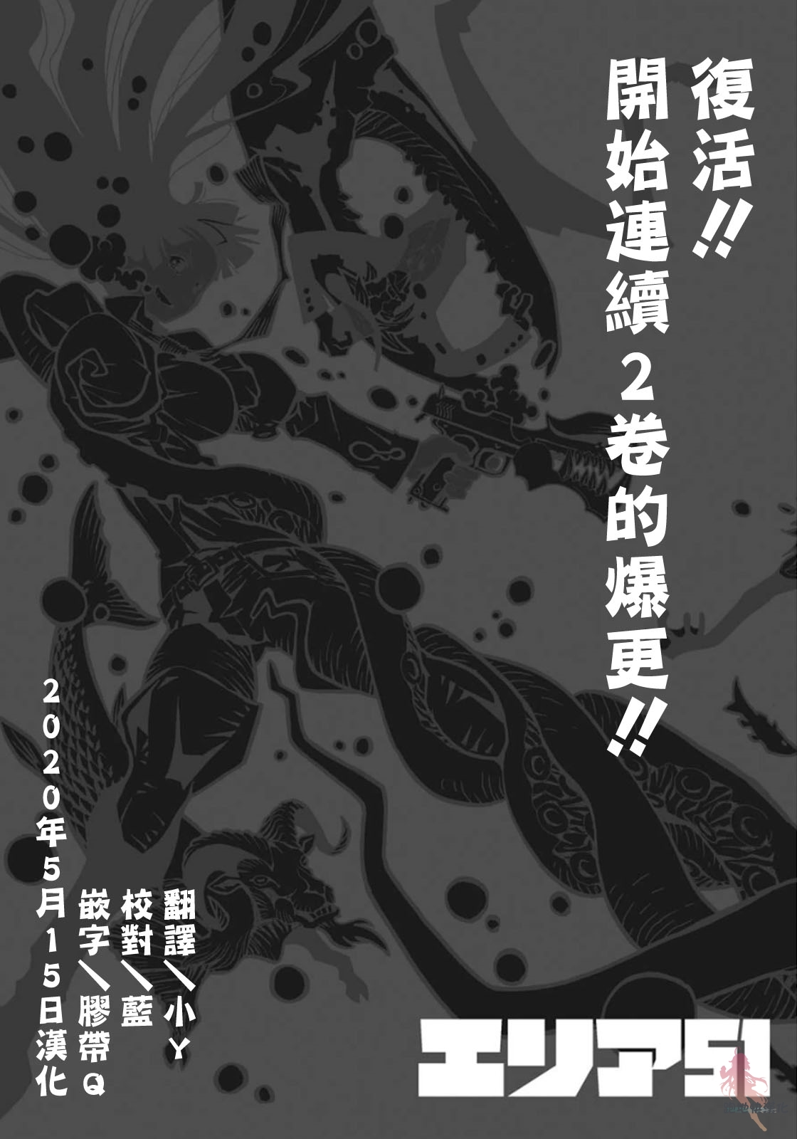 AREA51韩漫全集-第09话无删减无遮挡章节图片 