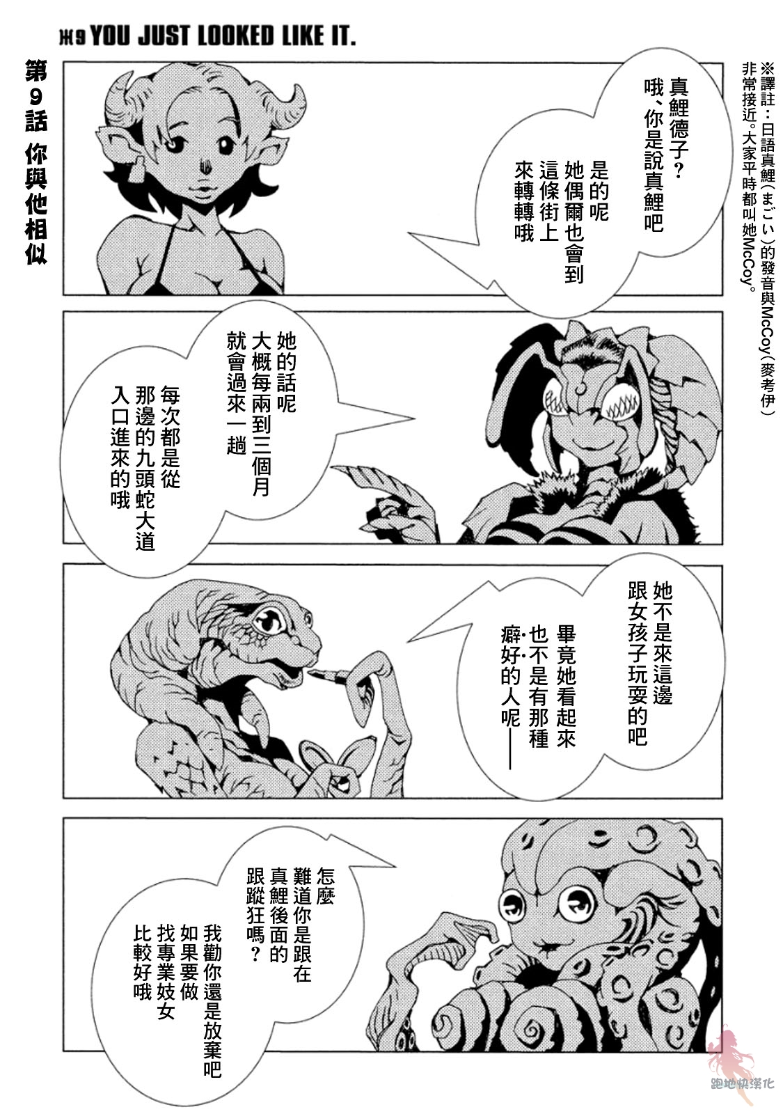 AREA51韩漫全集-第09话无删减无遮挡章节图片 