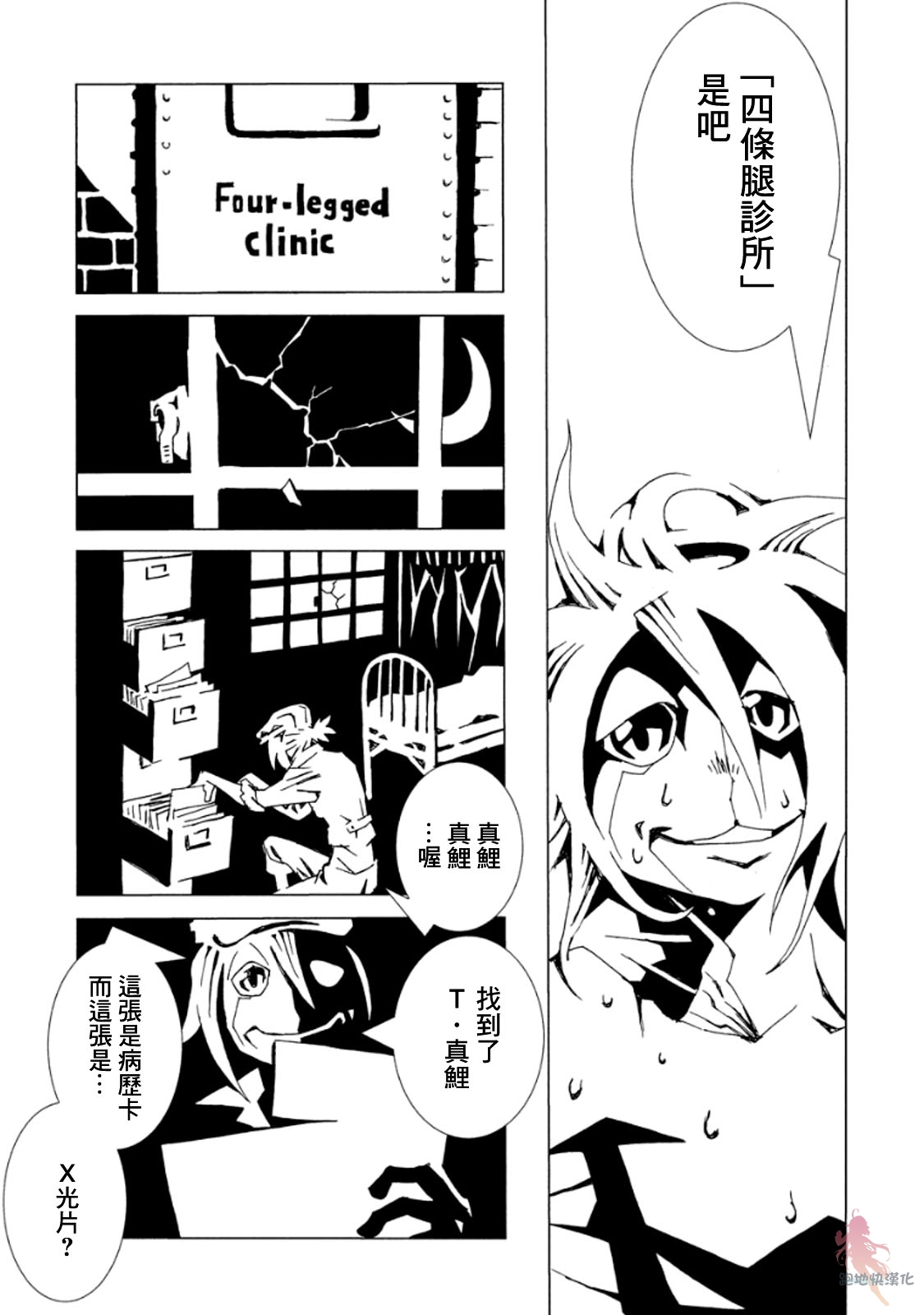 AREA51韩漫全集-第09话无删减无遮挡章节图片 