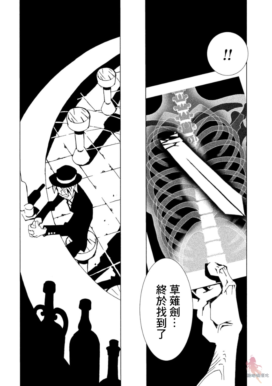 AREA51韩漫全集-第09话无删减无遮挡章节图片 