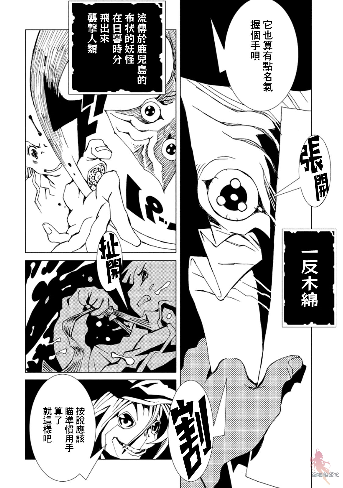 AREA51韩漫全集-第10话无删减无遮挡章节图片 
