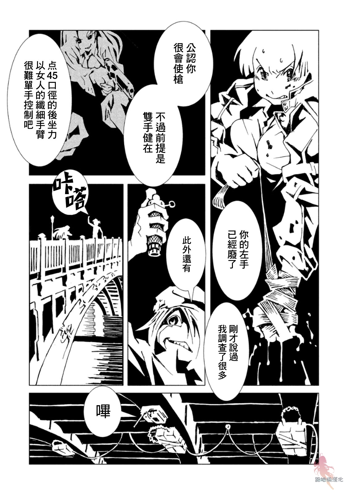 AREA51韩漫全集-第10话无删减无遮挡章节图片 