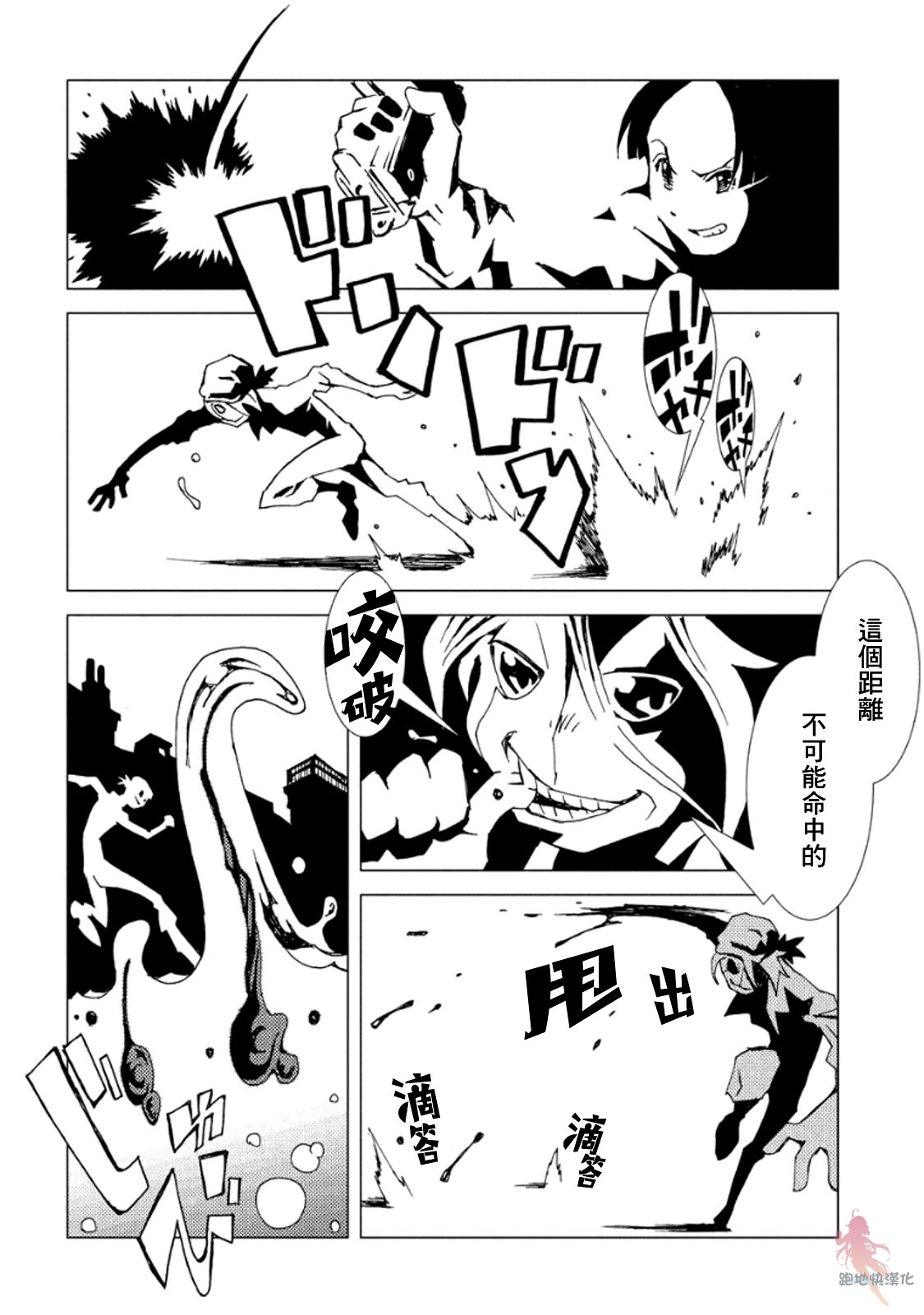 AREA51韩漫全集-第10话无删减无遮挡章节图片 