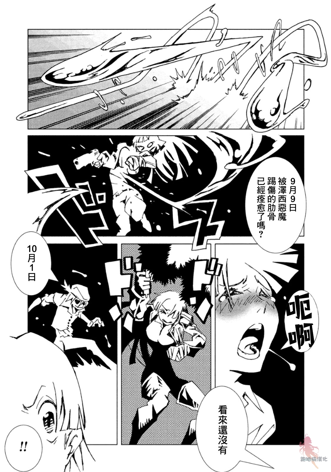 AREA51韩漫全集-第10话无删减无遮挡章节图片 