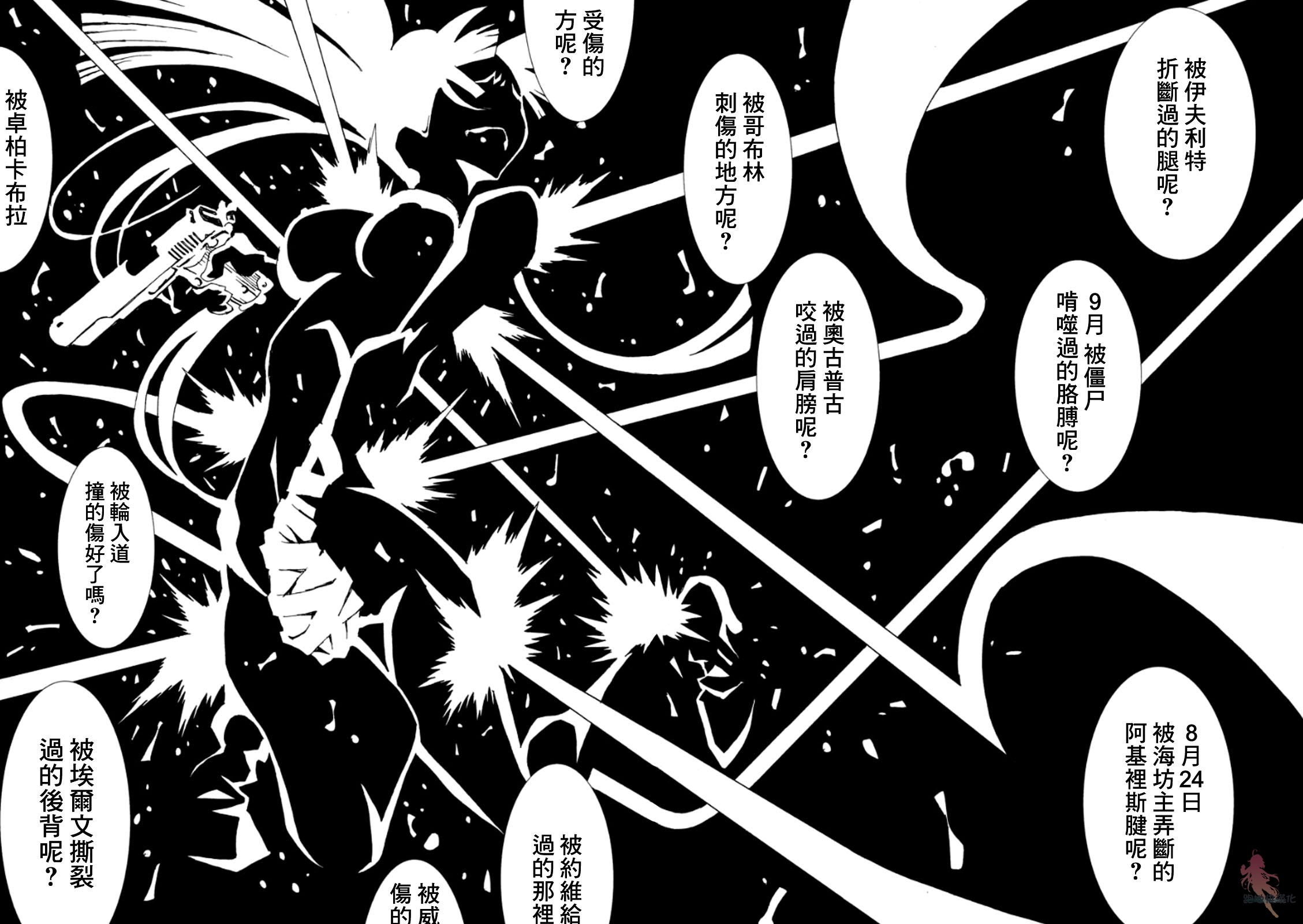 AREA51韩漫全集-第10话无删减无遮挡章节图片 