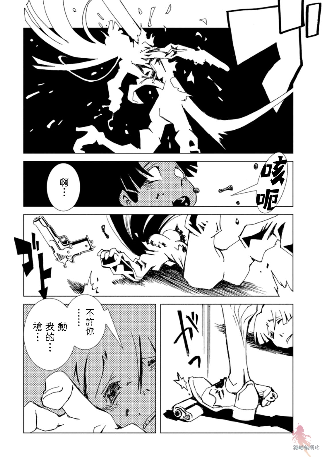 AREA51韩漫全集-第10话无删减无遮挡章节图片 