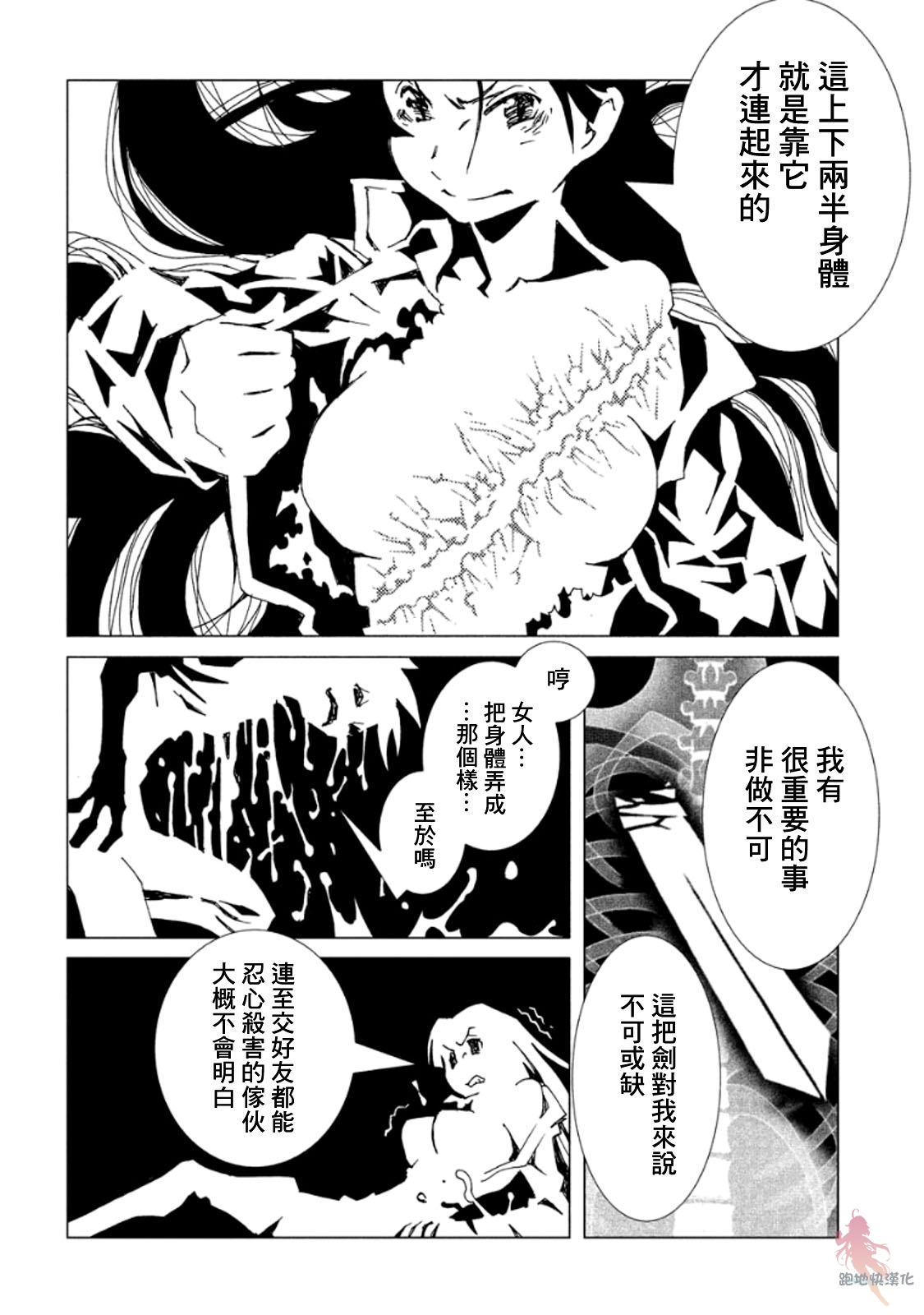 AREA51韩漫全集-第10话无删减无遮挡章节图片 
