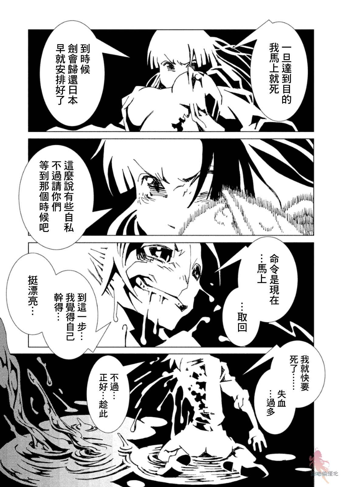 AREA51韩漫全集-第10话无删减无遮挡章节图片 