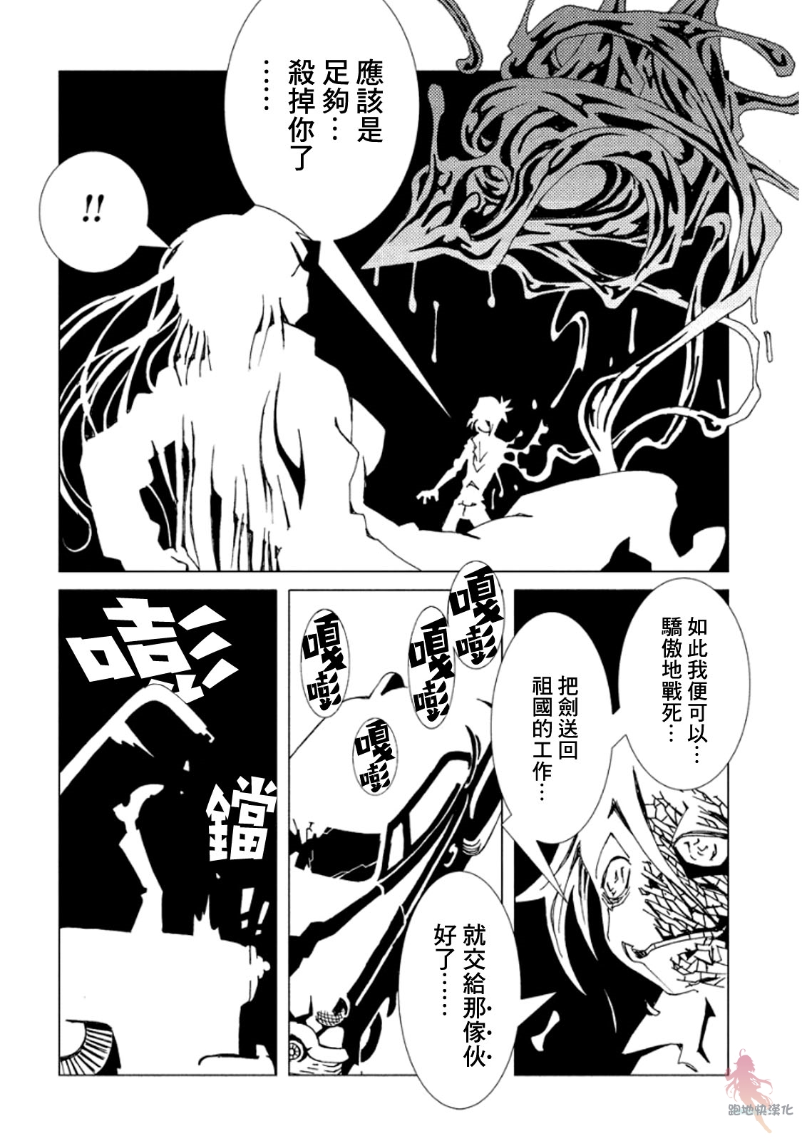 AREA51韩漫全集-第10话无删减无遮挡章节图片 