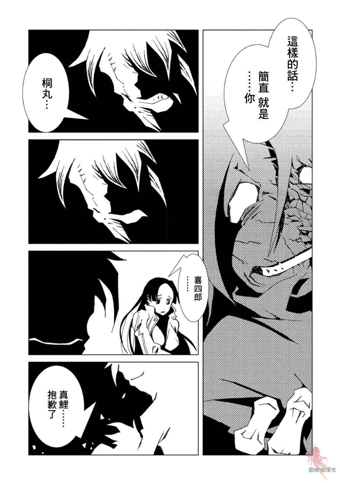 AREA51韩漫全集-第10话无删减无遮挡章节图片 