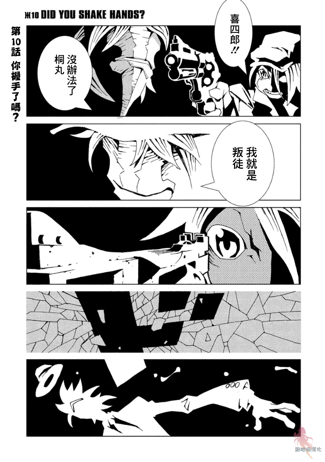 AREA51韩漫全集-第10话无删减无遮挡章节图片 