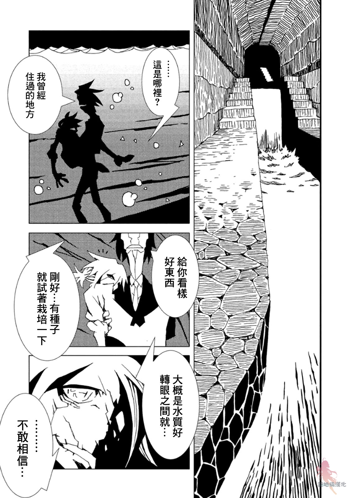 AREA51韩漫全集-第10话无删减无遮挡章节图片 