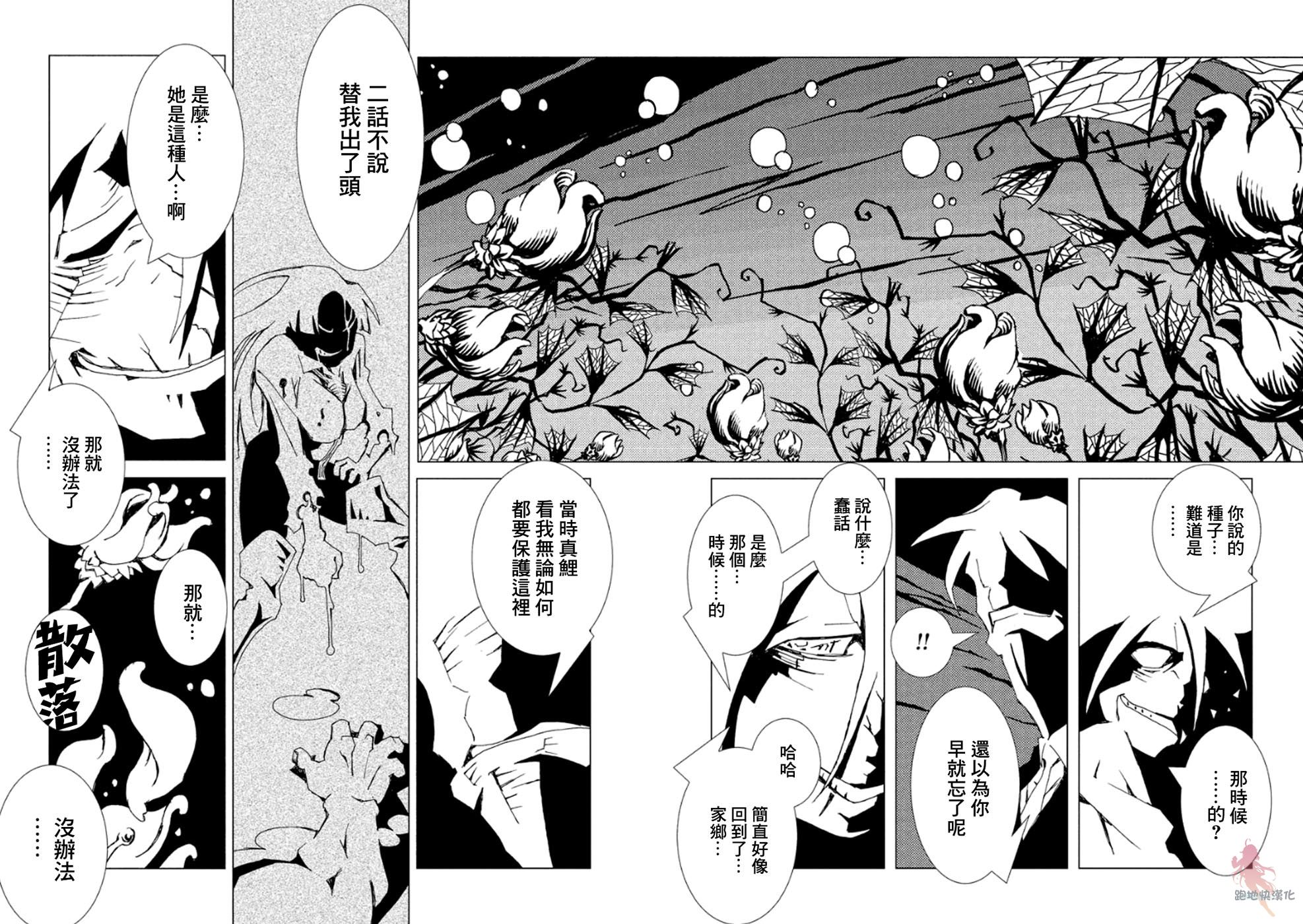AREA51韩漫全集-第10话无删减无遮挡章节图片 