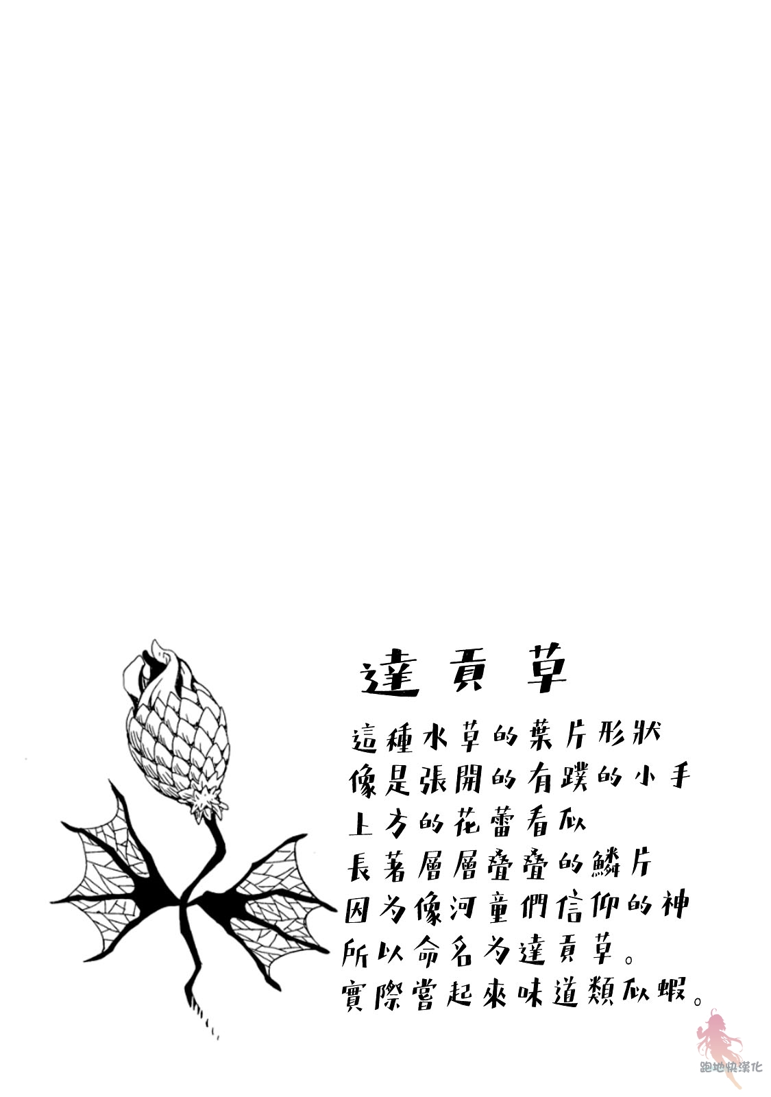 AREA51韩漫全集-第10话无删减无遮挡章节图片 