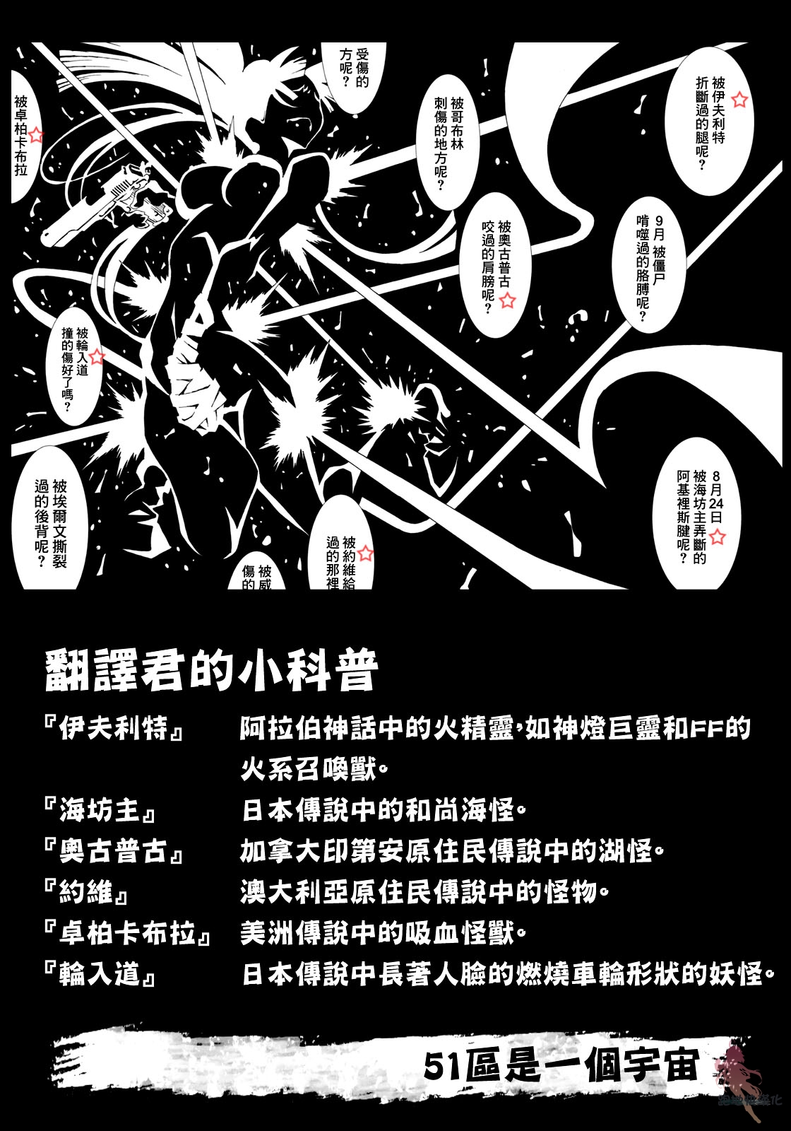 AREA51韩漫全集-第10话无删减无遮挡章节图片 