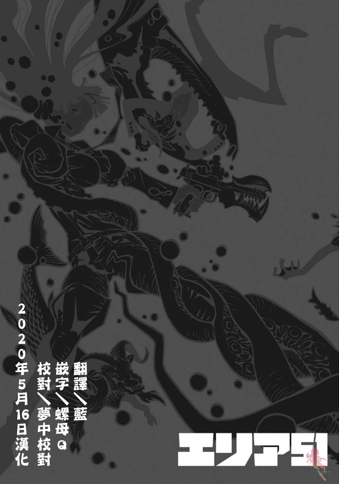 AREA51韩漫全集-第10话无删减无遮挡章节图片 