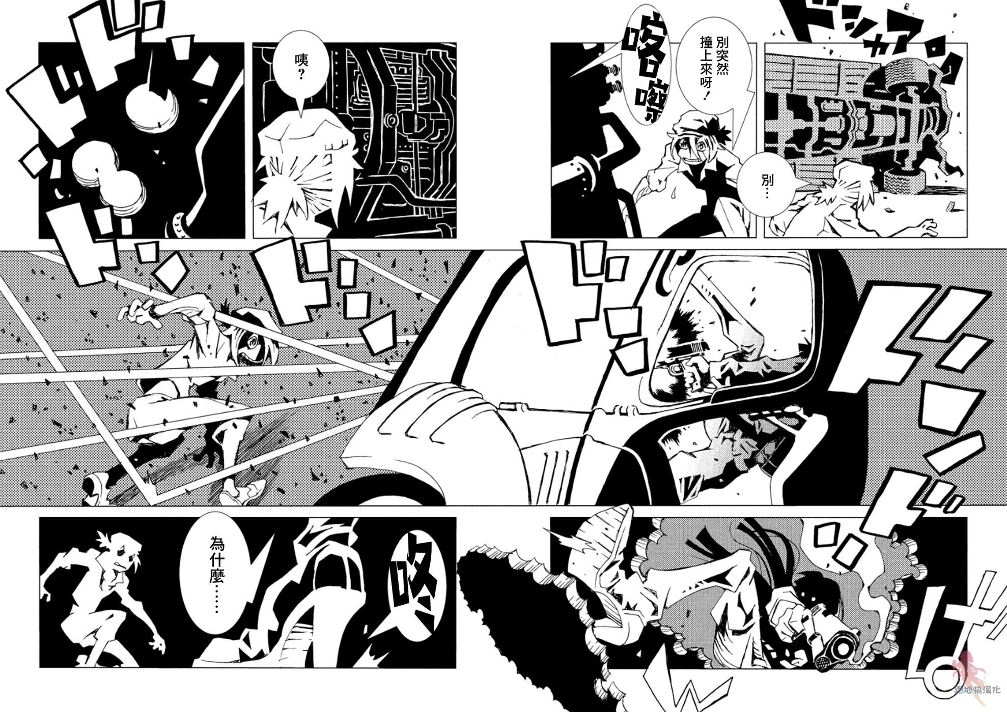 AREA51韩漫全集-第10话无删减无遮挡章节图片 
