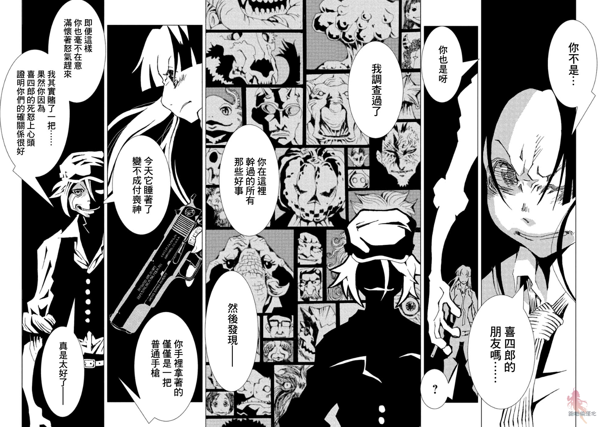 AREA51韩漫全集-第10话无删减无遮挡章节图片 