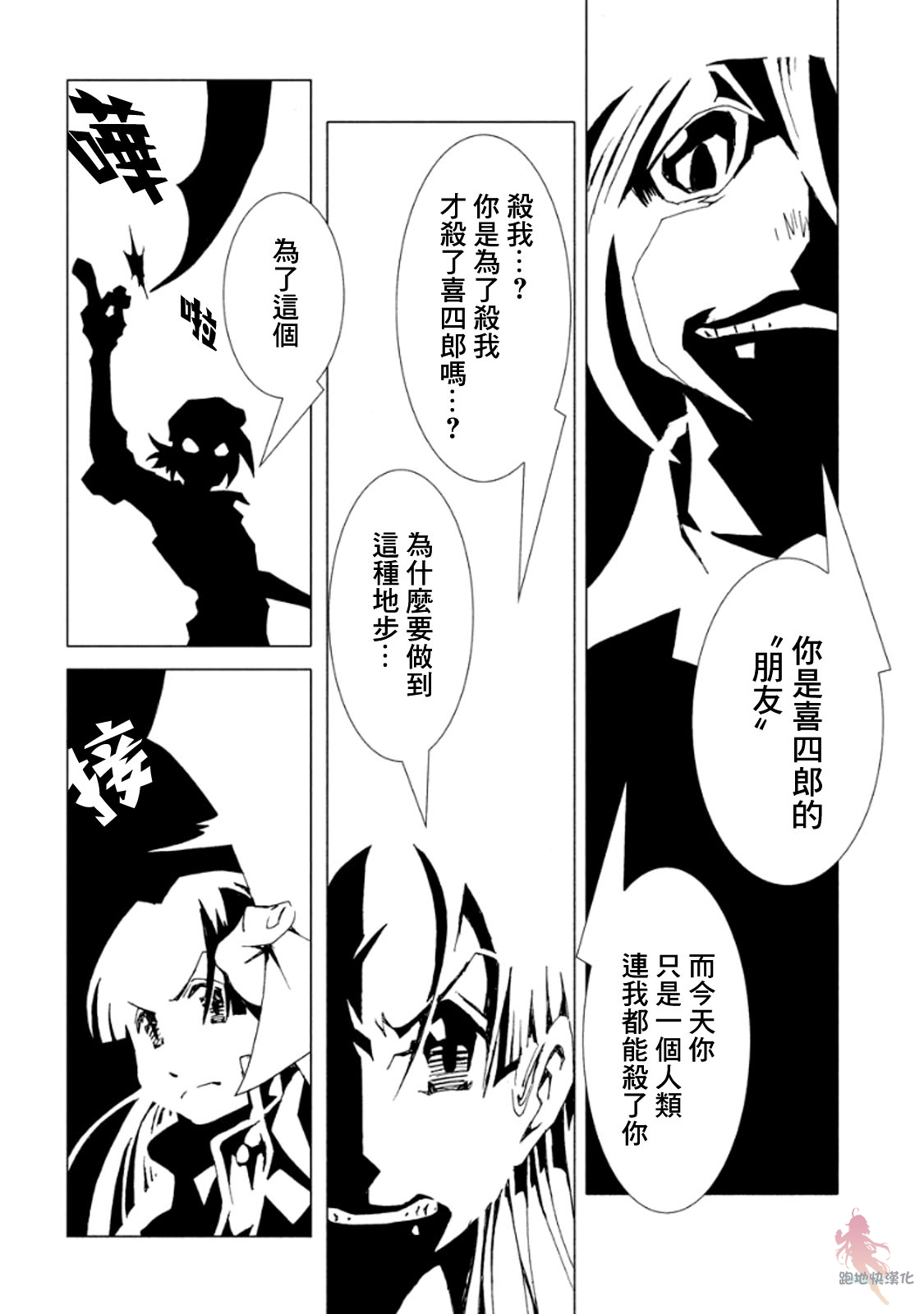AREA51韩漫全集-第10话无删减无遮挡章节图片 