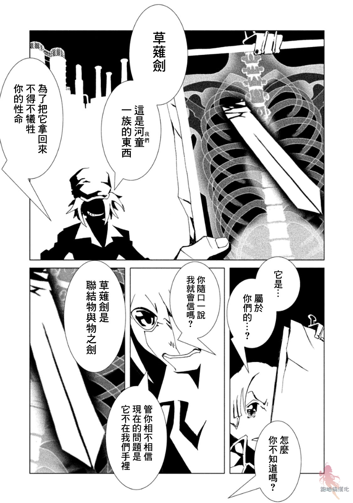 AREA51韩漫全集-第10话无删减无遮挡章节图片 