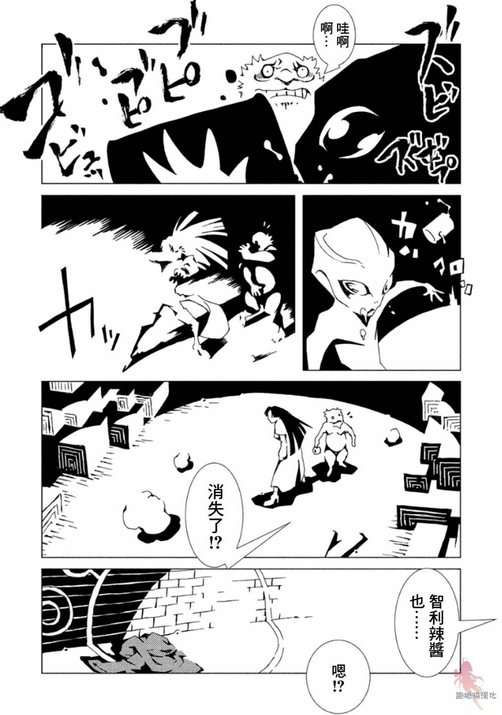 AREA51韩漫全集-第11话无删减无遮挡章节图片 