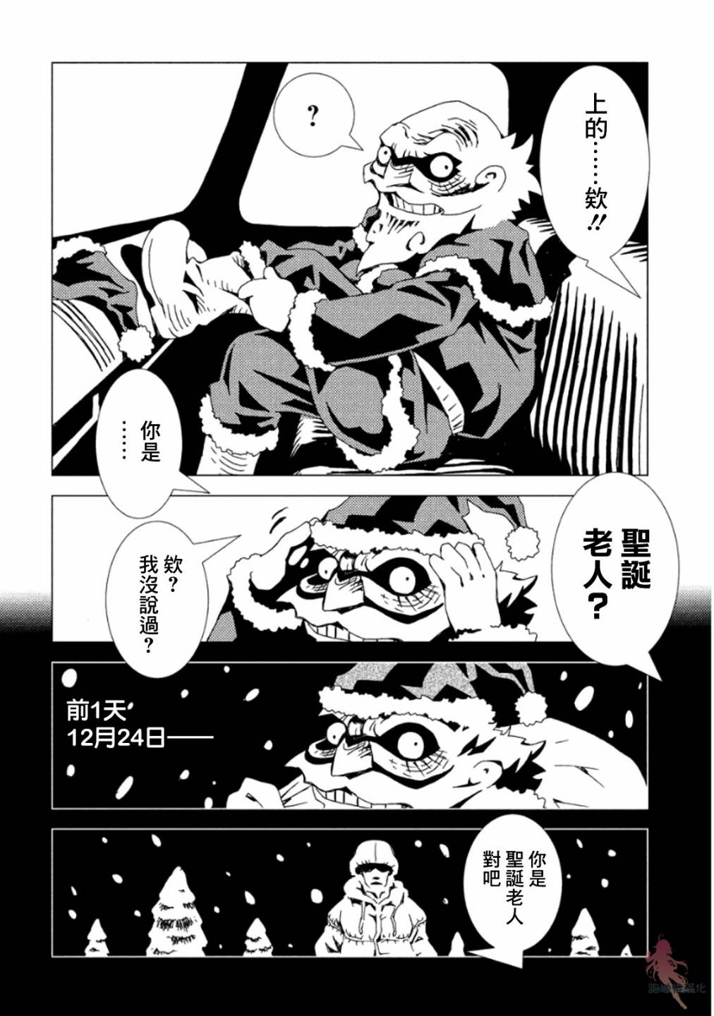AREA51韩漫全集-第11话无删减无遮挡章节图片 