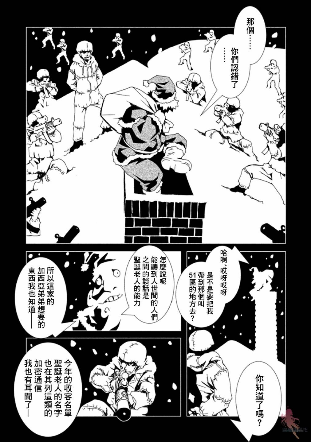 AREA51韩漫全集-第11话无删减无遮挡章节图片 