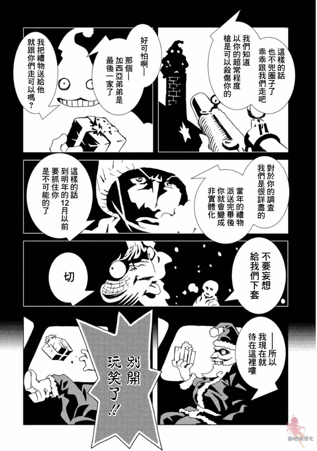 AREA51韩漫全集-第11话无删减无遮挡章节图片 
