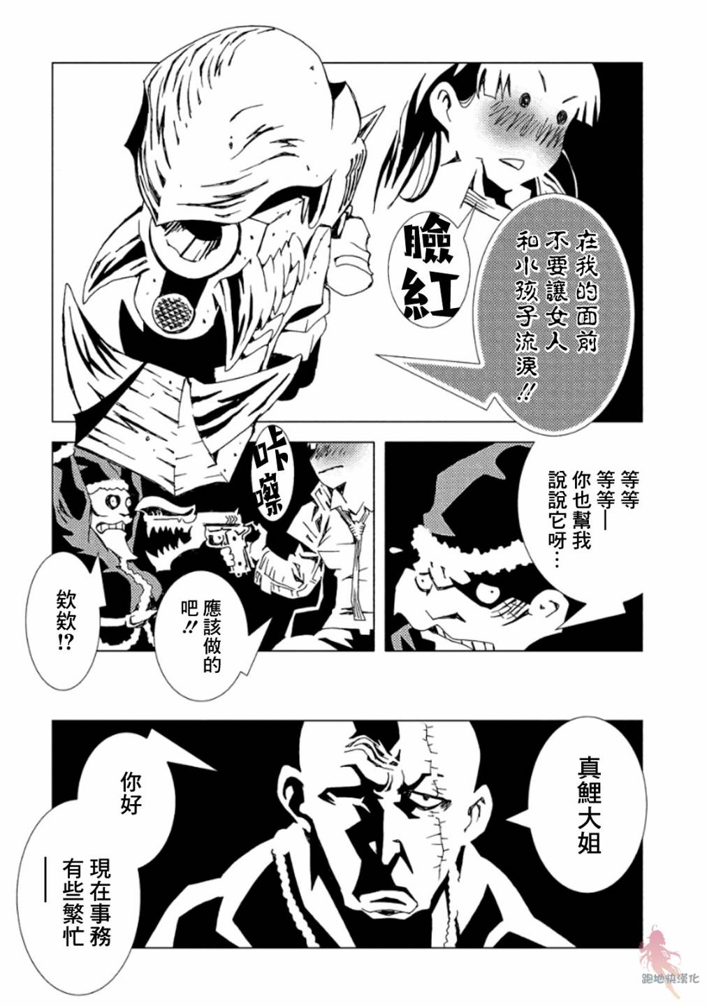 AREA51韩漫全集-第11话无删减无遮挡章节图片 