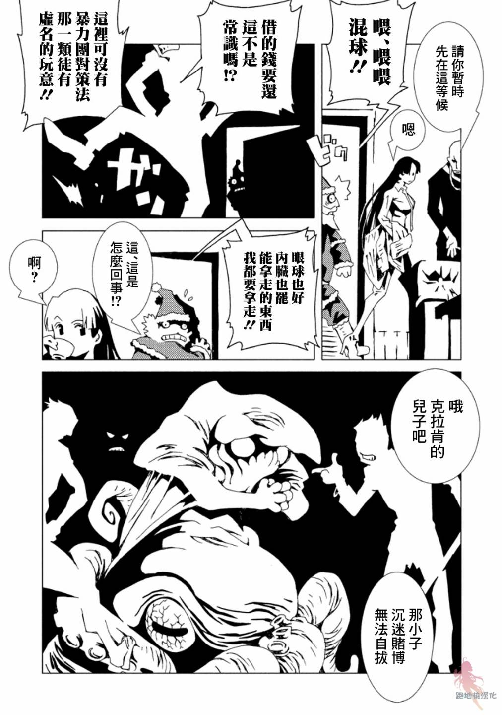 AREA51韩漫全集-第11话无删减无遮挡章节图片 