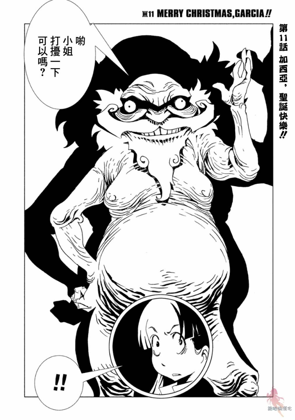 AREA51韩漫全集-第11话无删减无遮挡章节图片 